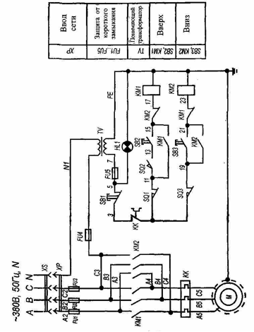 Електрична схема діжоперекидачів А2-ХП2Д-1 і А 2-ХП2Д-2